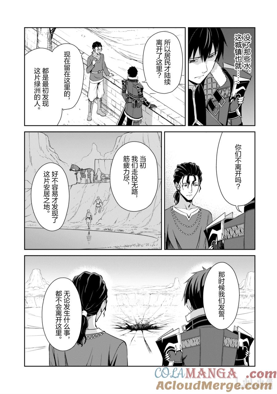 《暴食的狂战士-只有我突破了等级这个概念-》65 噬城的魔物 第13页