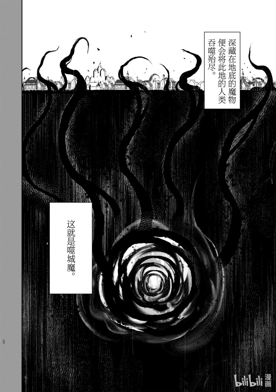 《暴食的狂战士-只有我突破了等级这个概念-》65 噬城的魔物 第2页