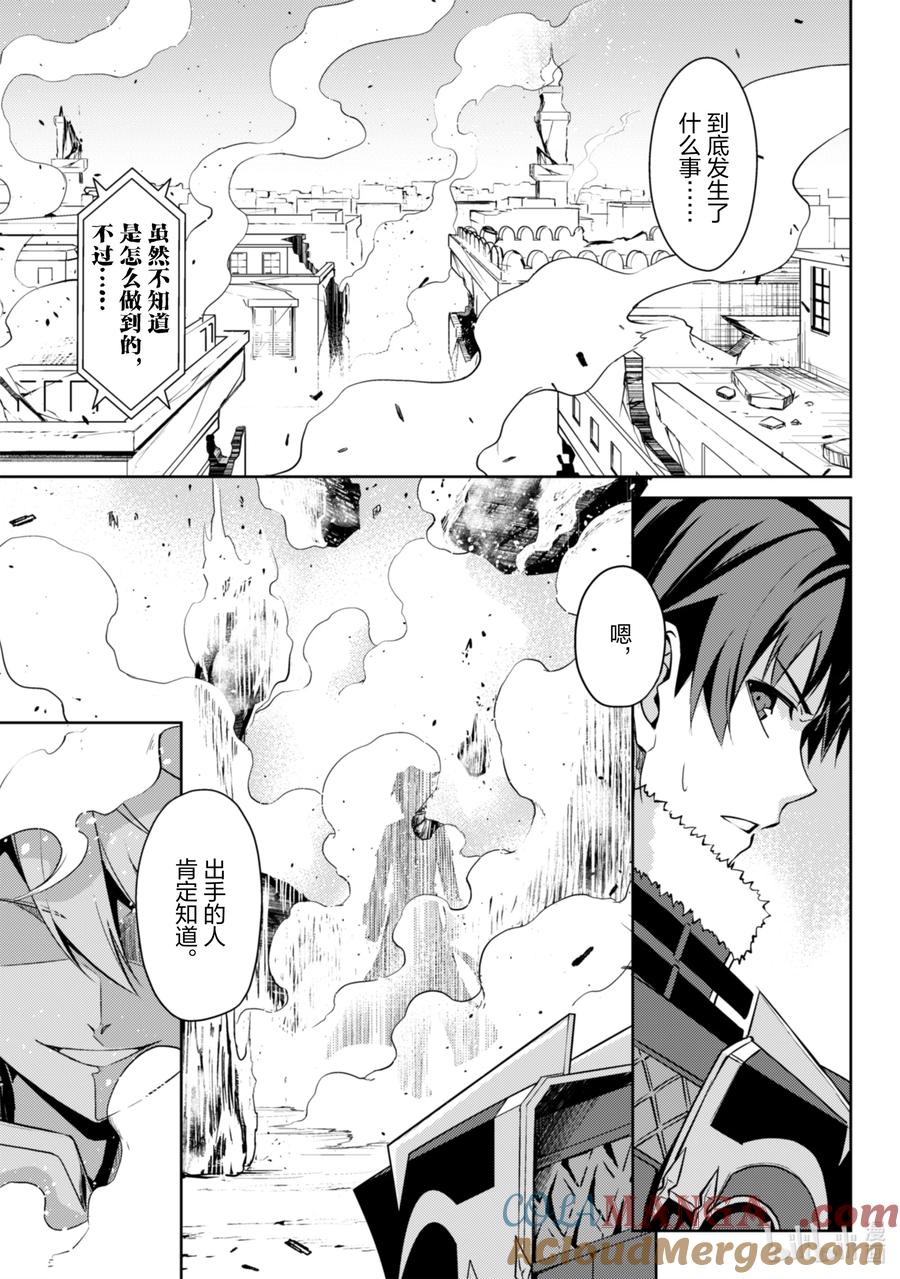 《暴食的狂战士-只有我突破了等级这个概念-》65 噬城的魔物 第25页