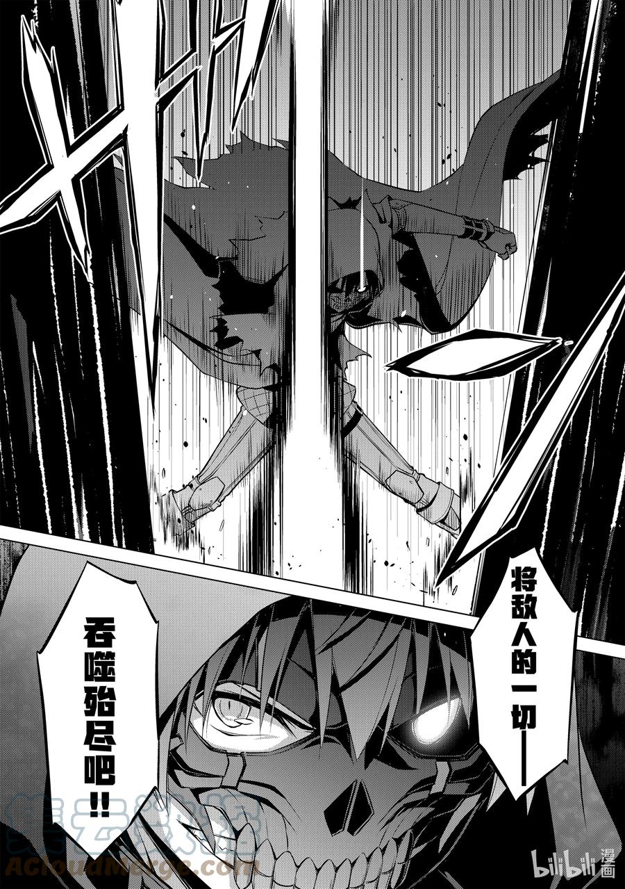 《暴食的狂战士-只有我突破了等级这个概念-》附录 第0话+番外小说 第9页