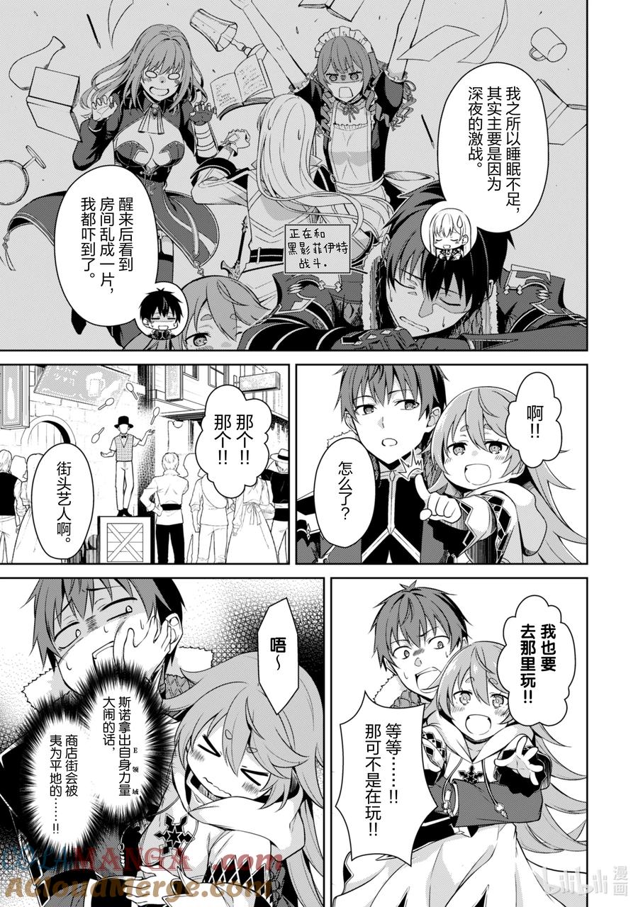 《暴食的狂战士-只有我突破了等级这个概念-》68 精神世界 第11页