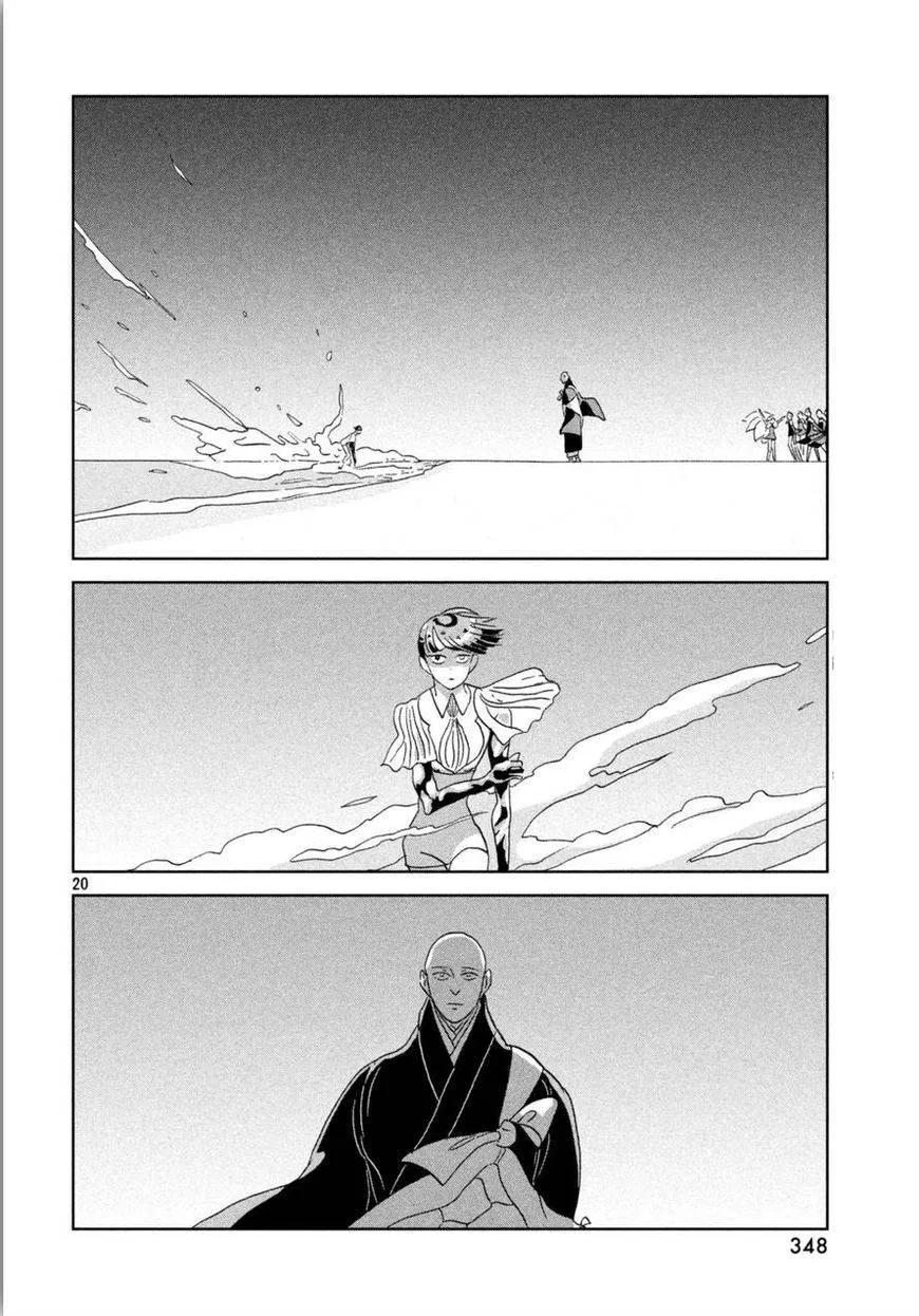《宝石之国》57 歧路 第20页