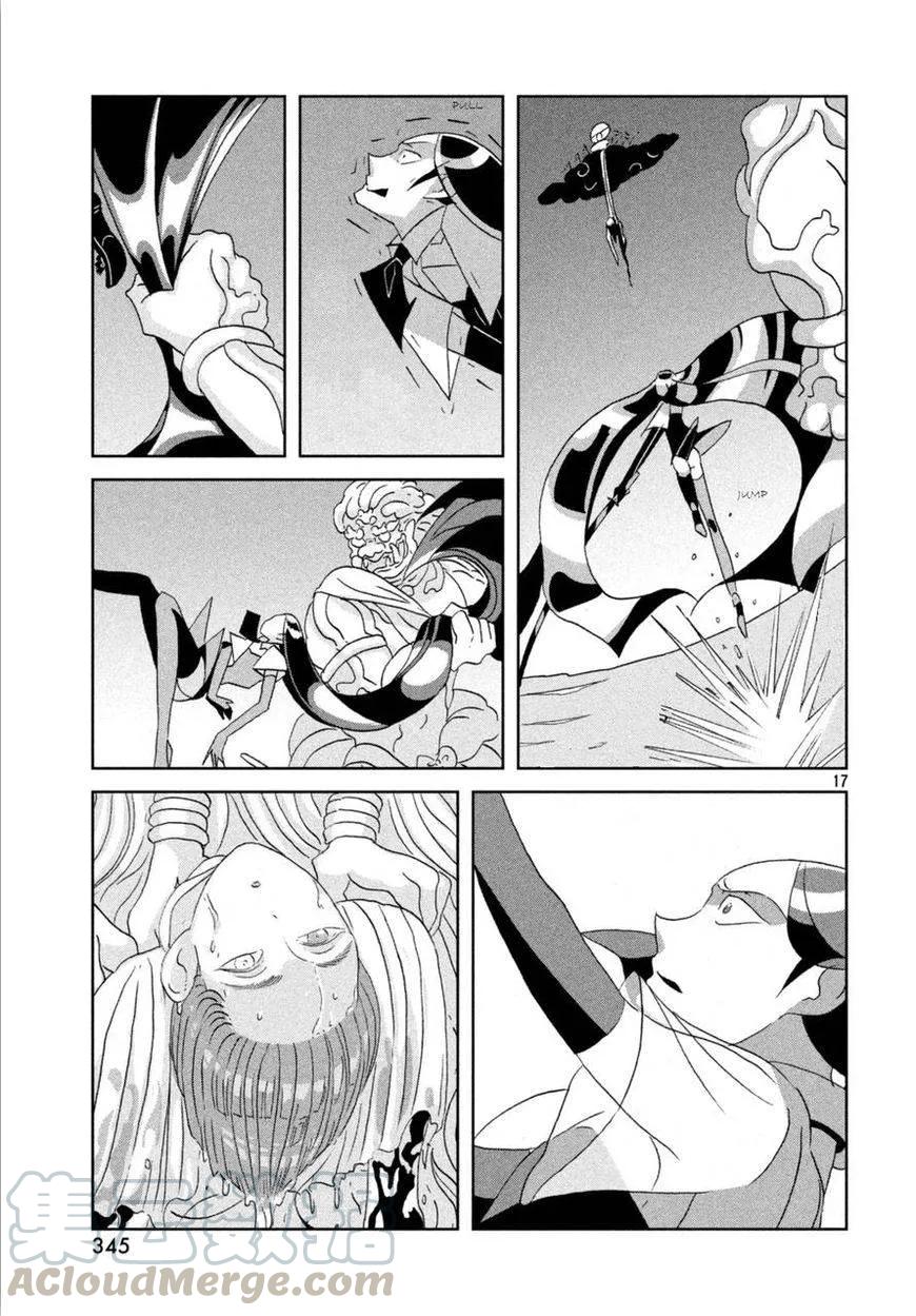 《宝石之国》57 歧路 第17页