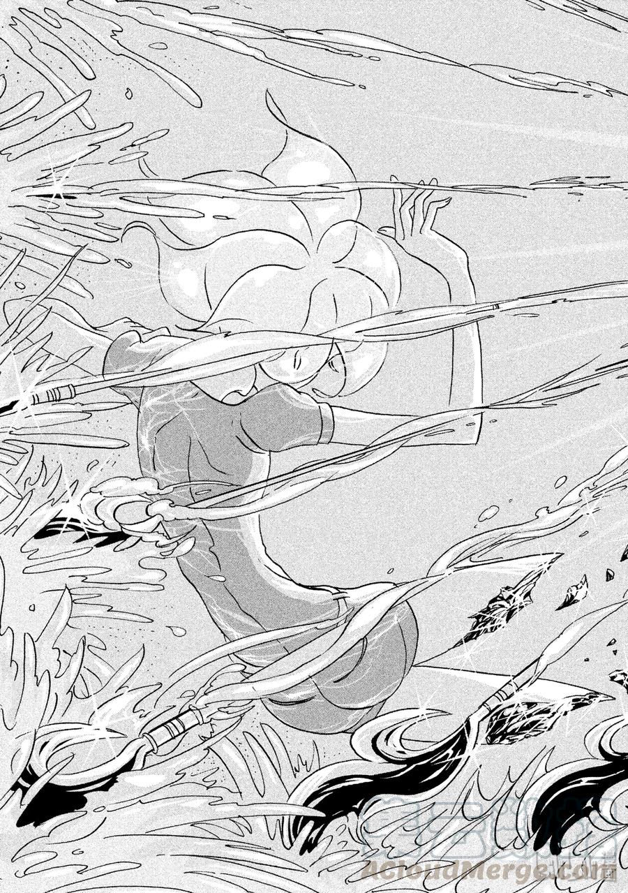 《宝石之国》9 魂·肉·骨 第21页