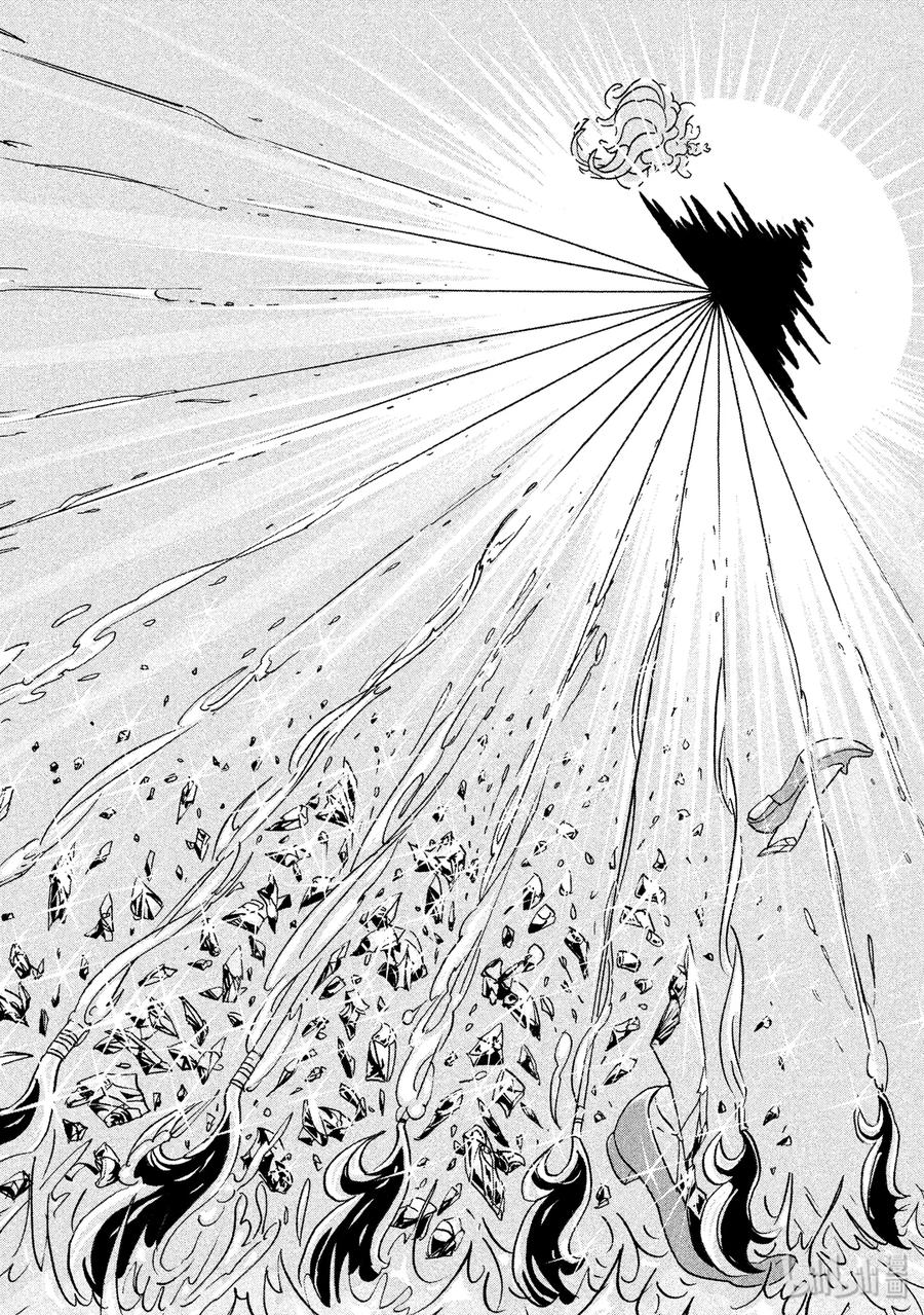 《宝石之国》9 魂·肉·骨 第20页