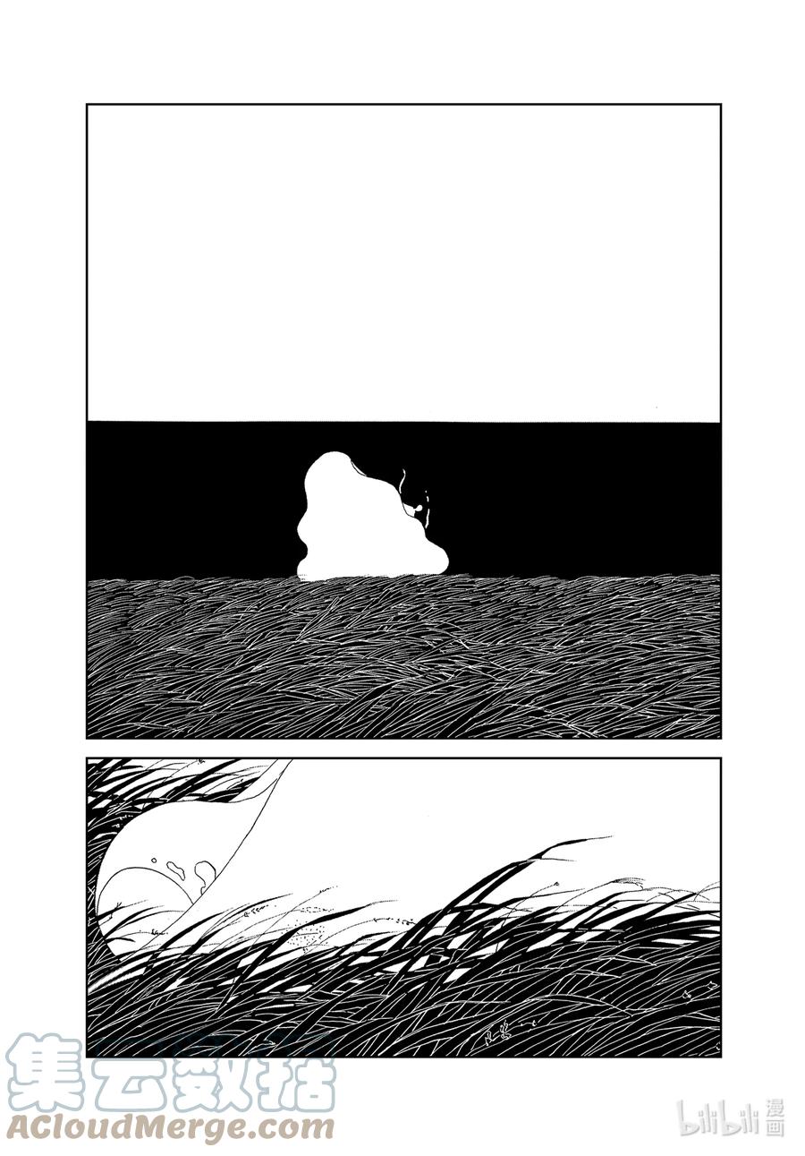 《宝石之国》99 开端 第4页