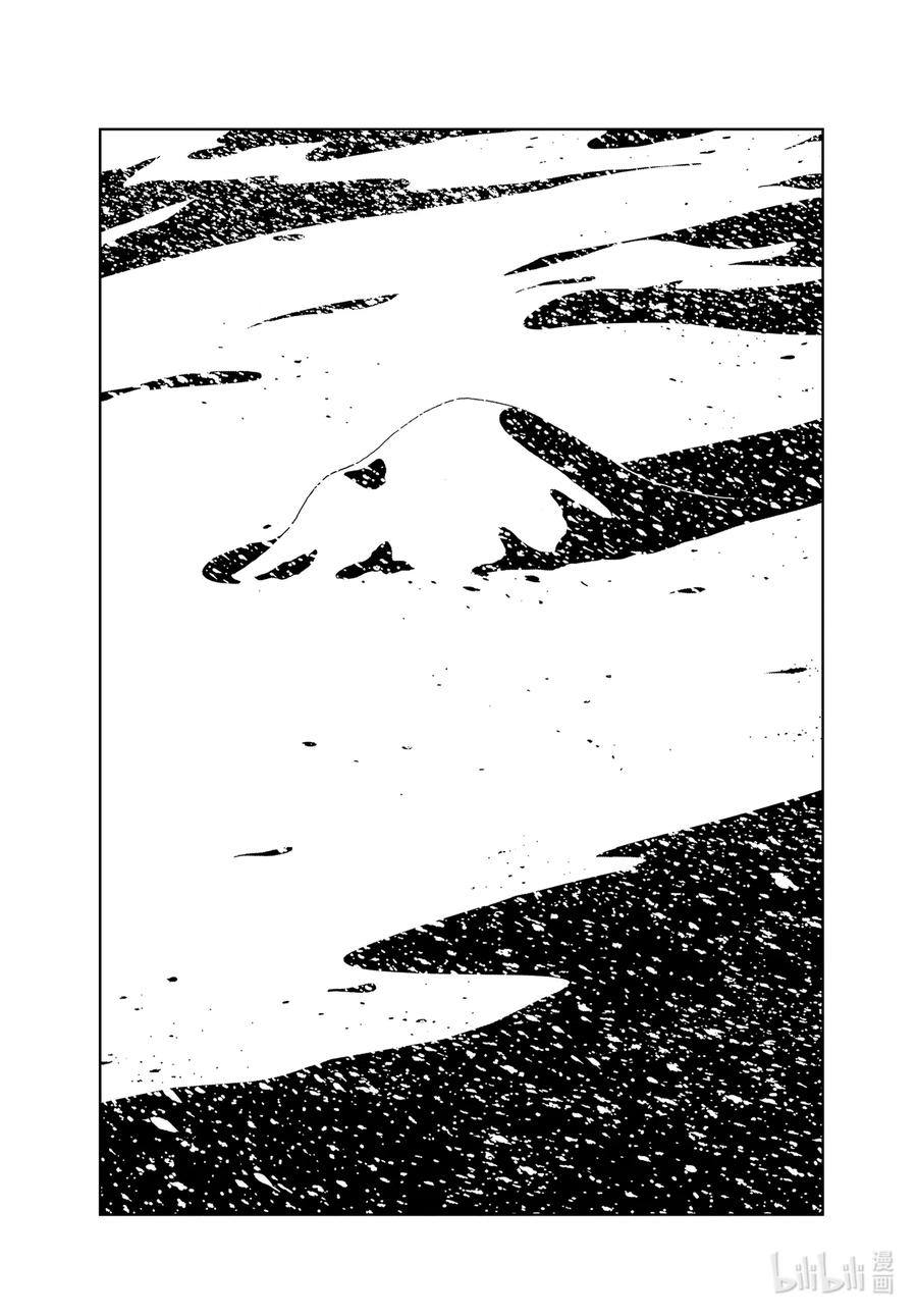 《宝石之国》99 开端 第5页