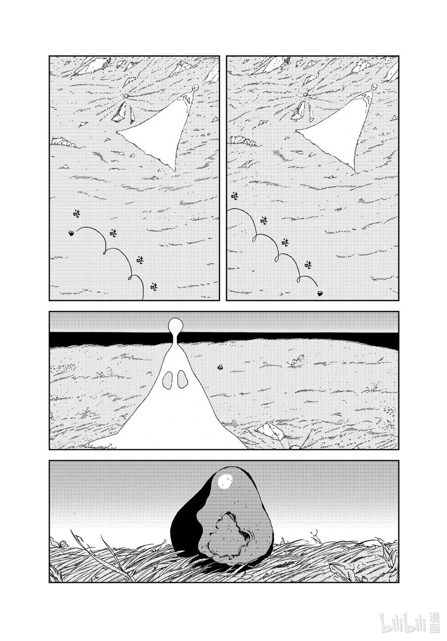 《宝石之国》100 调和 第5页