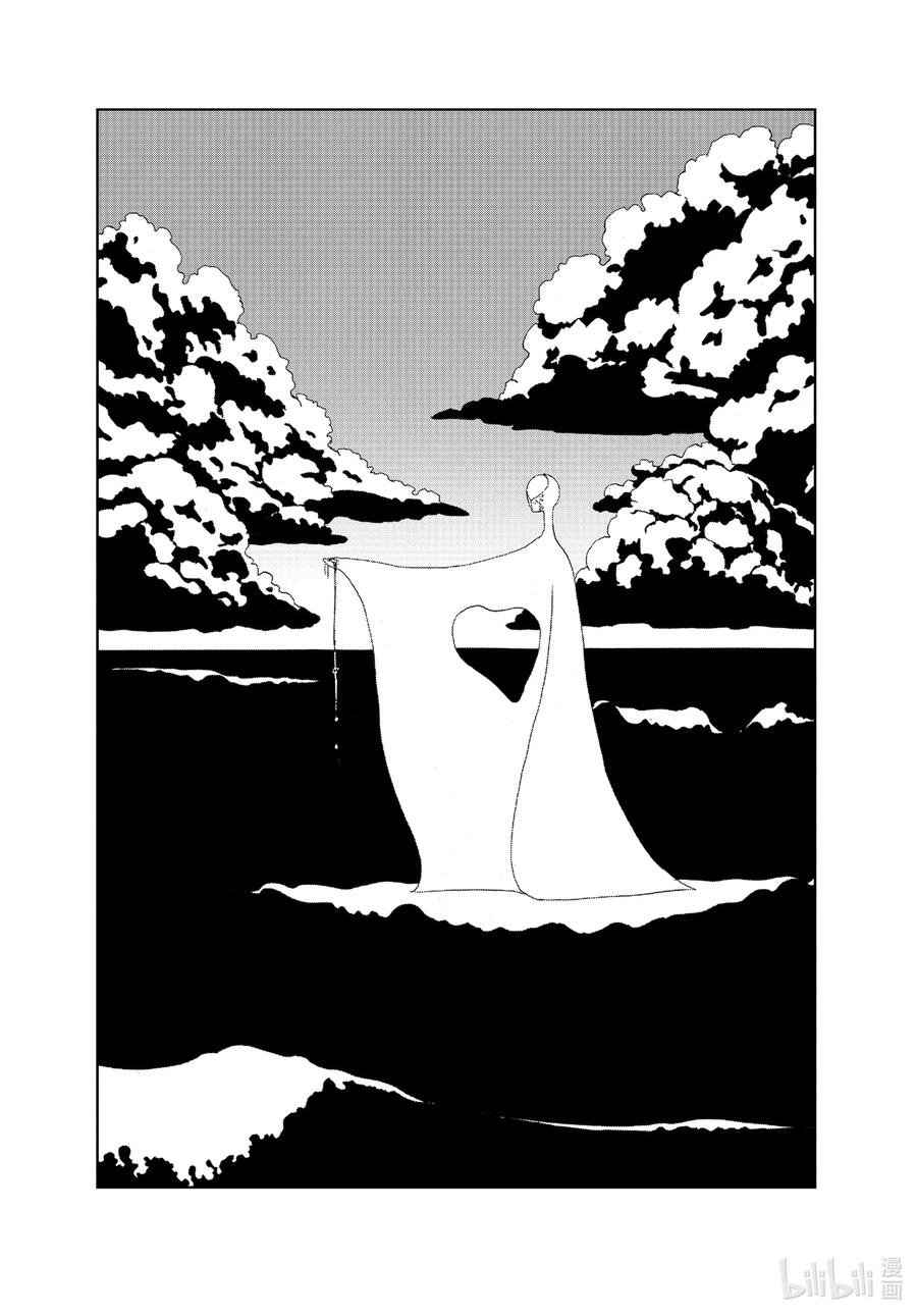 《宝石之国》102 哥哥 第4页