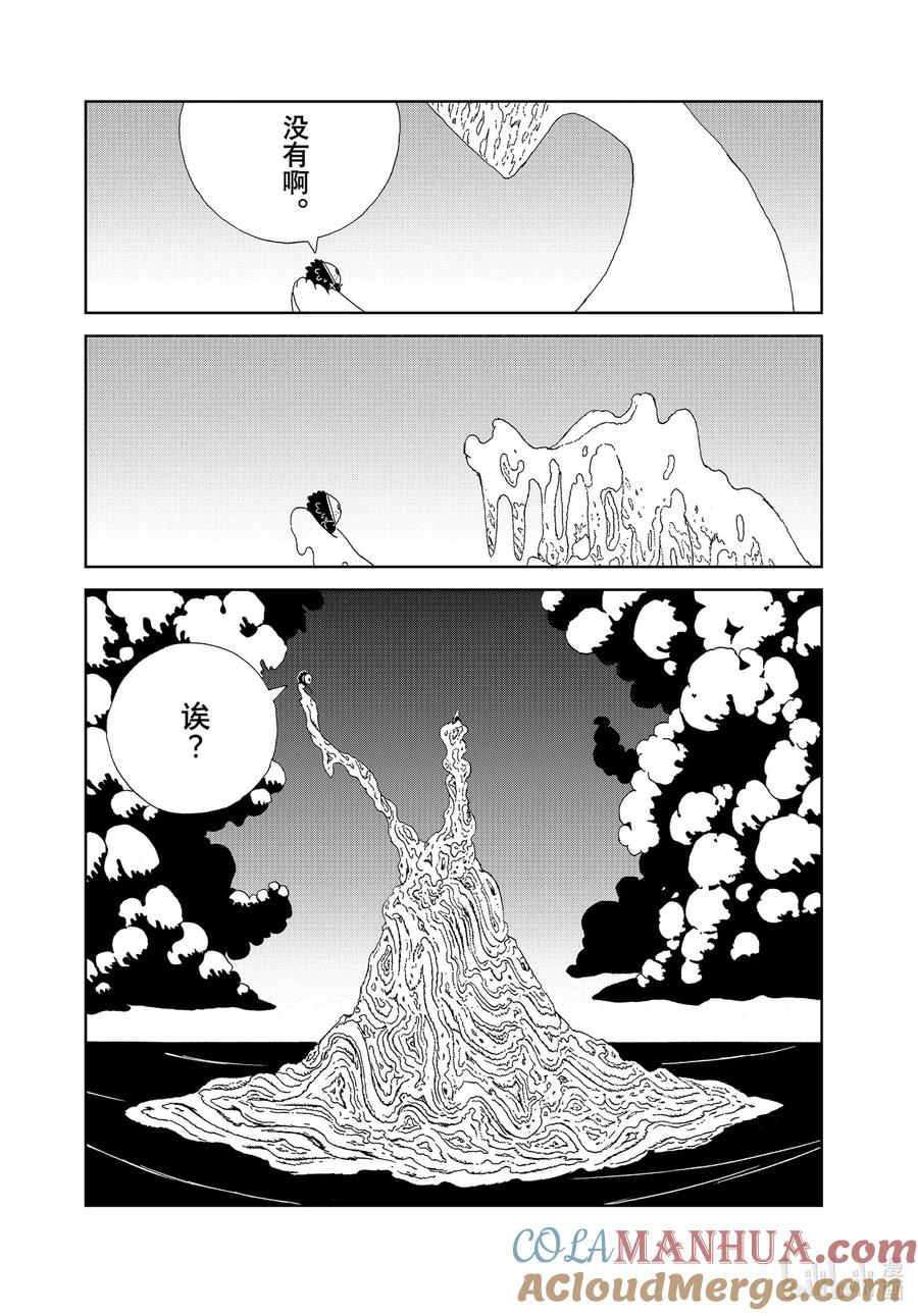 《宝石之国》103 无垢 第3页
