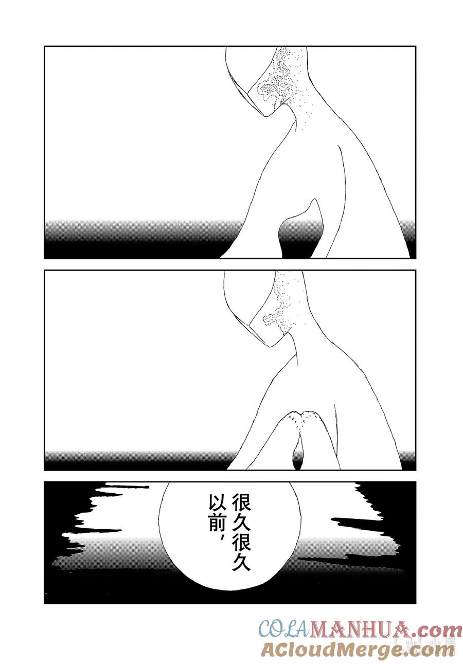《宝石之国》103 无垢 第17页