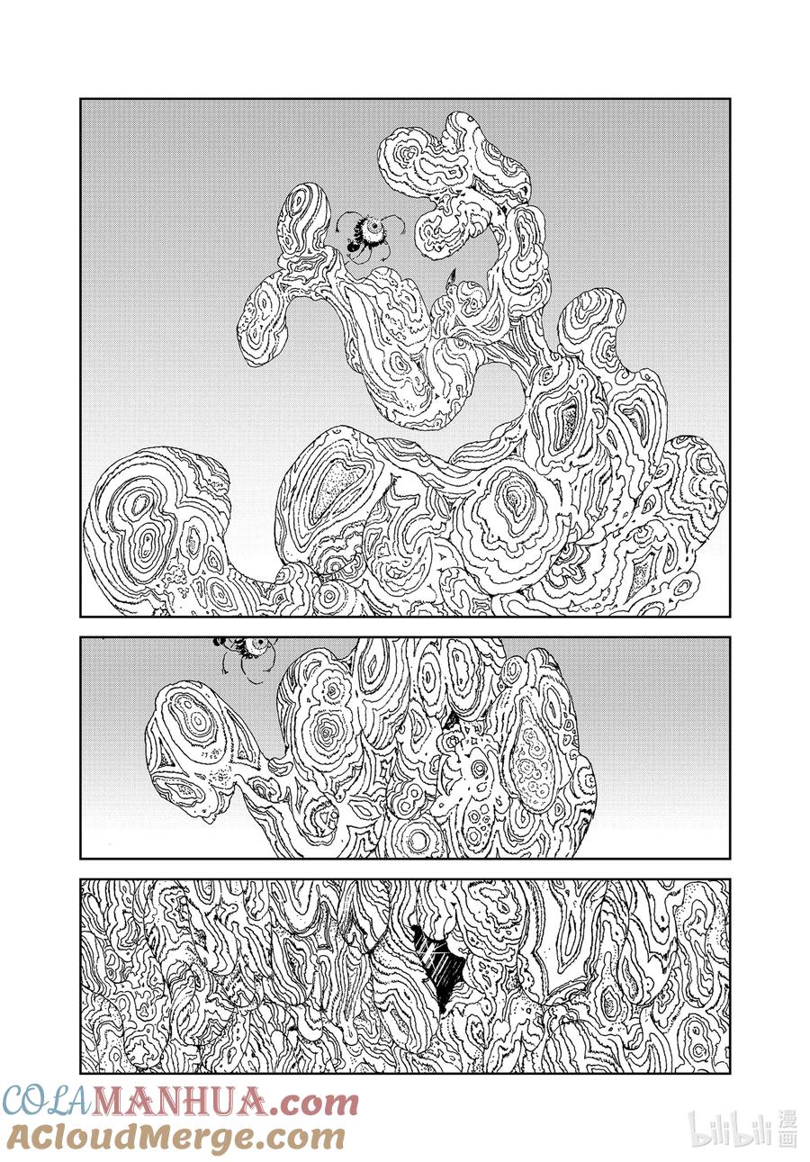 《宝石之国》103 无垢 第9页