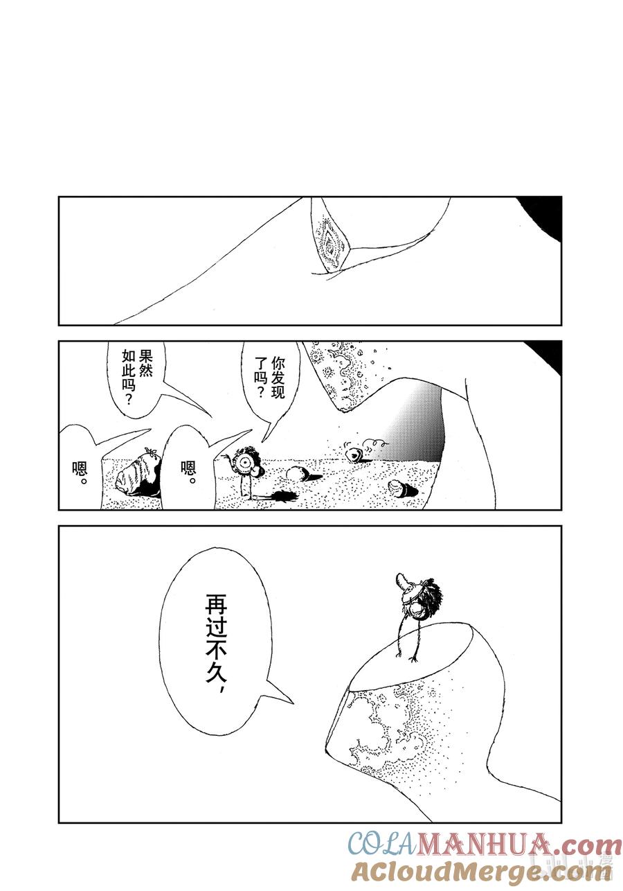 《宝石之国》104 乐园 第17页