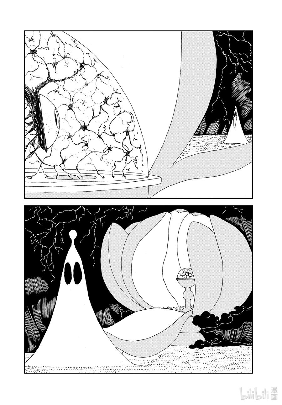 《宝石之国》105 太阳 第18页