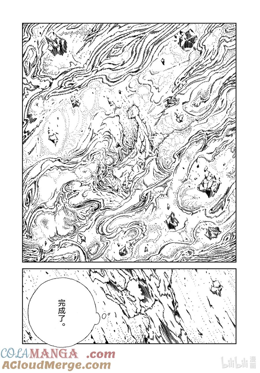 《宝石之国》107 最后 第3页