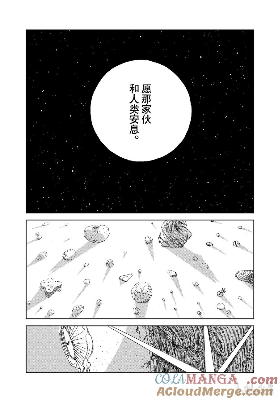 《宝石之国》107 最后 第13页