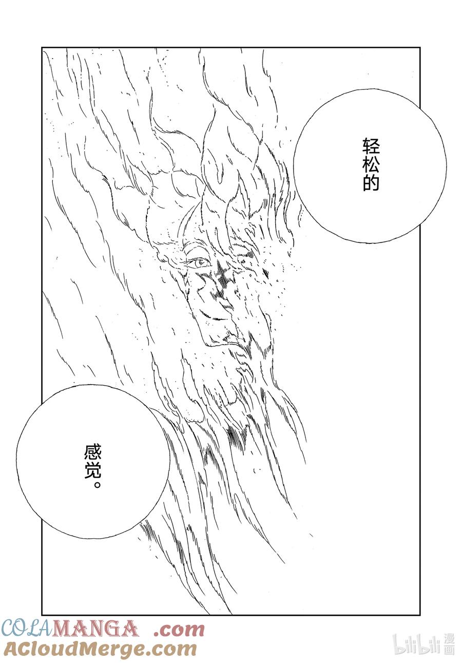 《宝石之国》107 最后 第7页