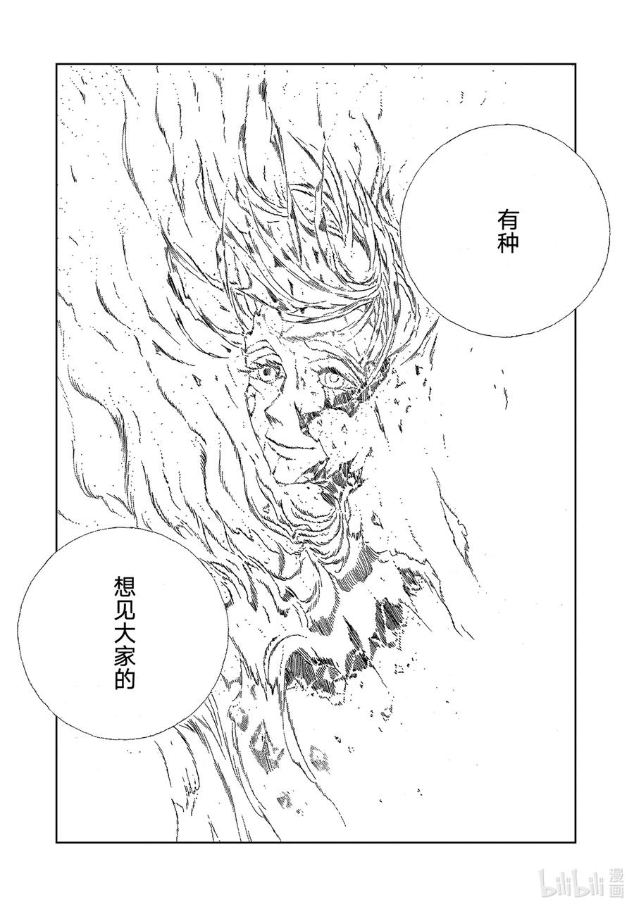 《宝石之国》107 最后 第6页