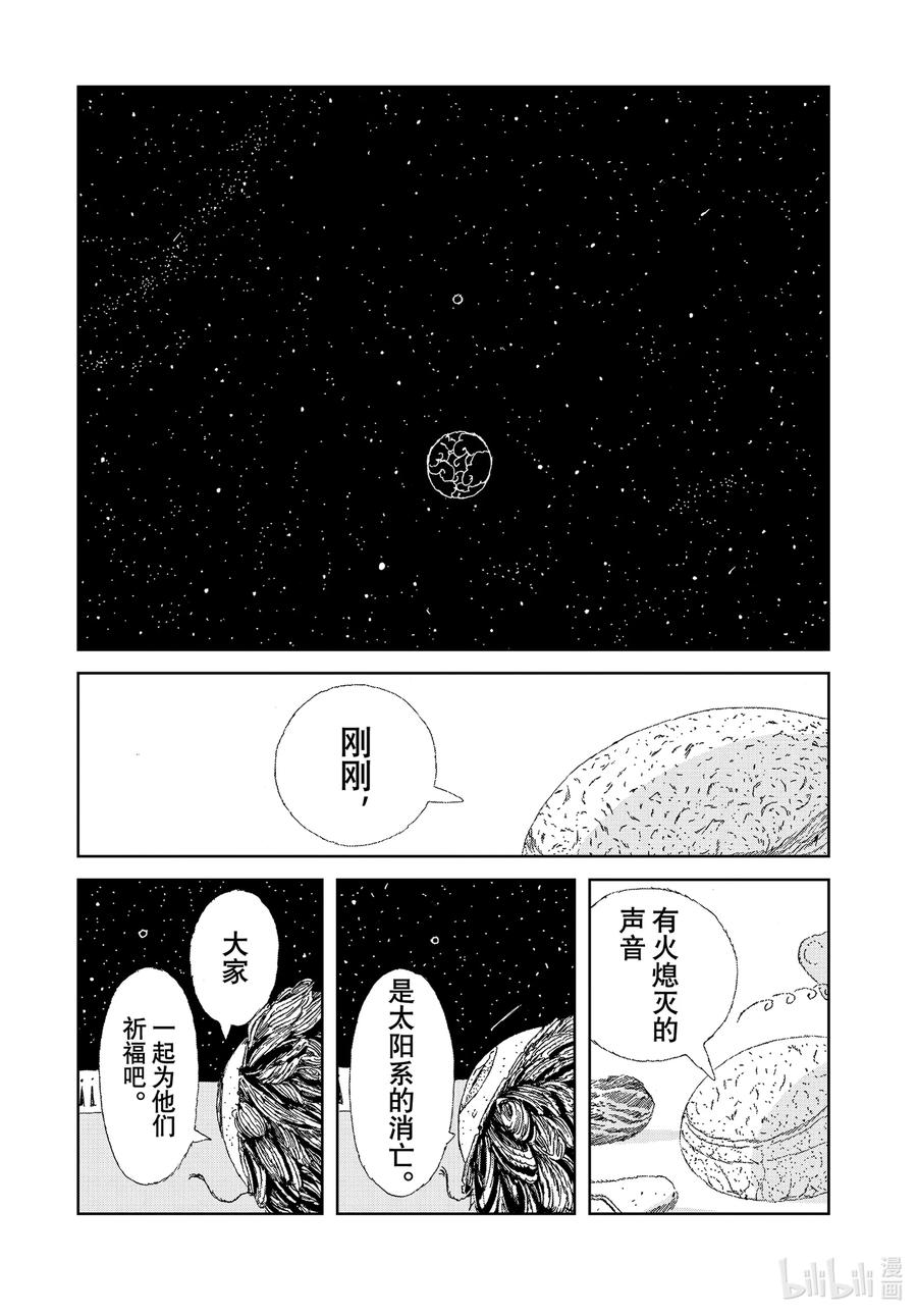 《宝石之国》107 最后 第12页