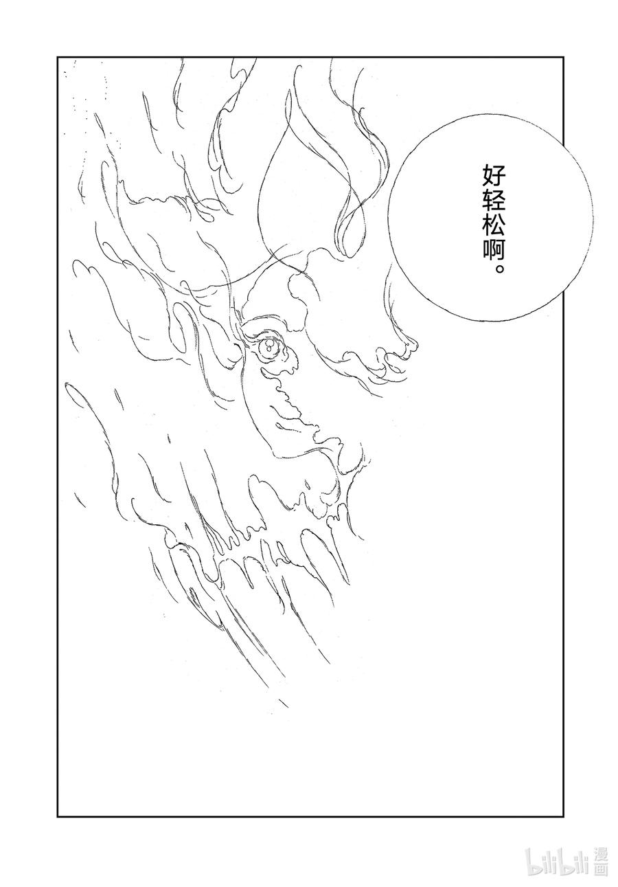 《宝石之国》107 最后 第8页