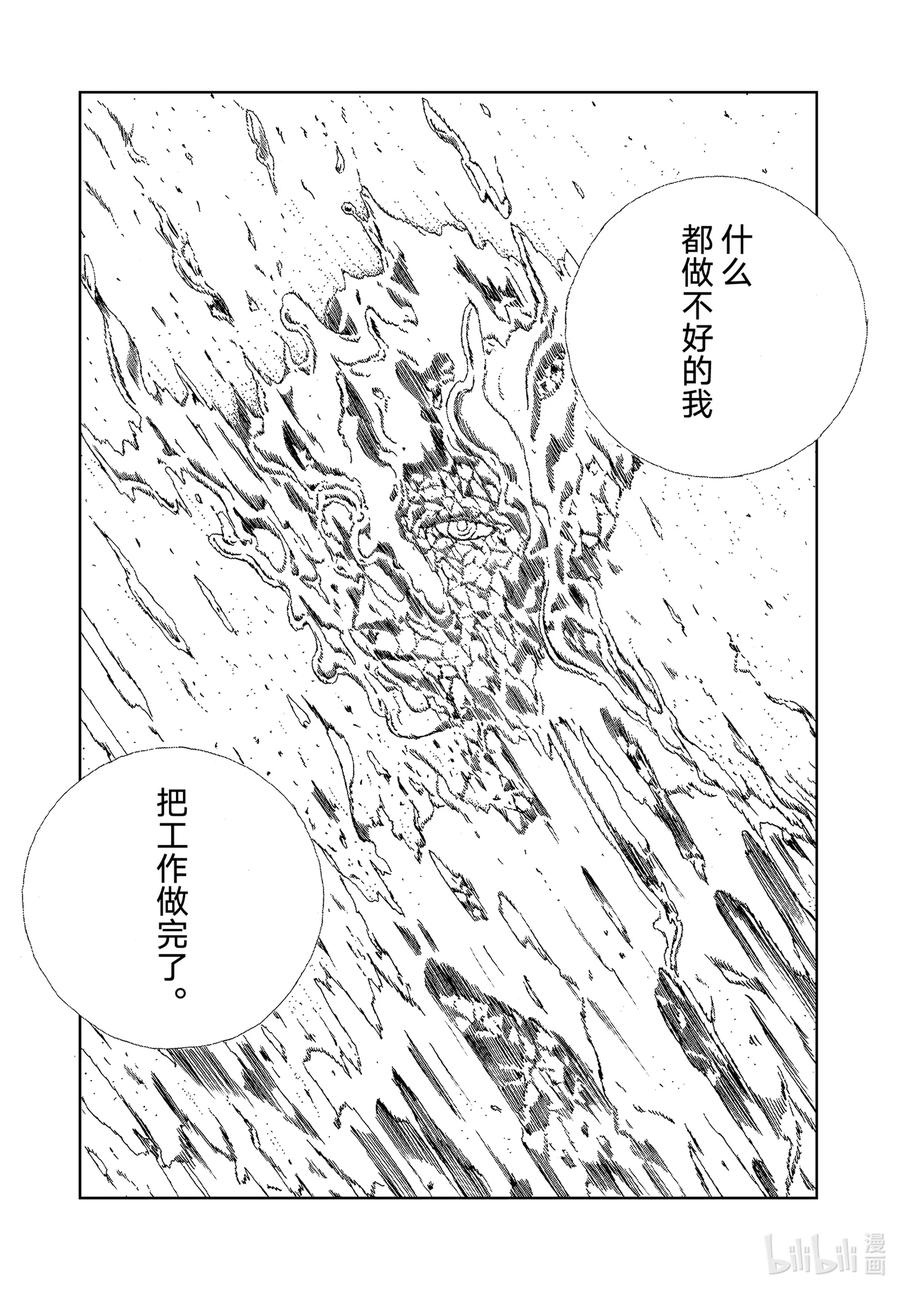 《宝石之国》107 最后 第4页
