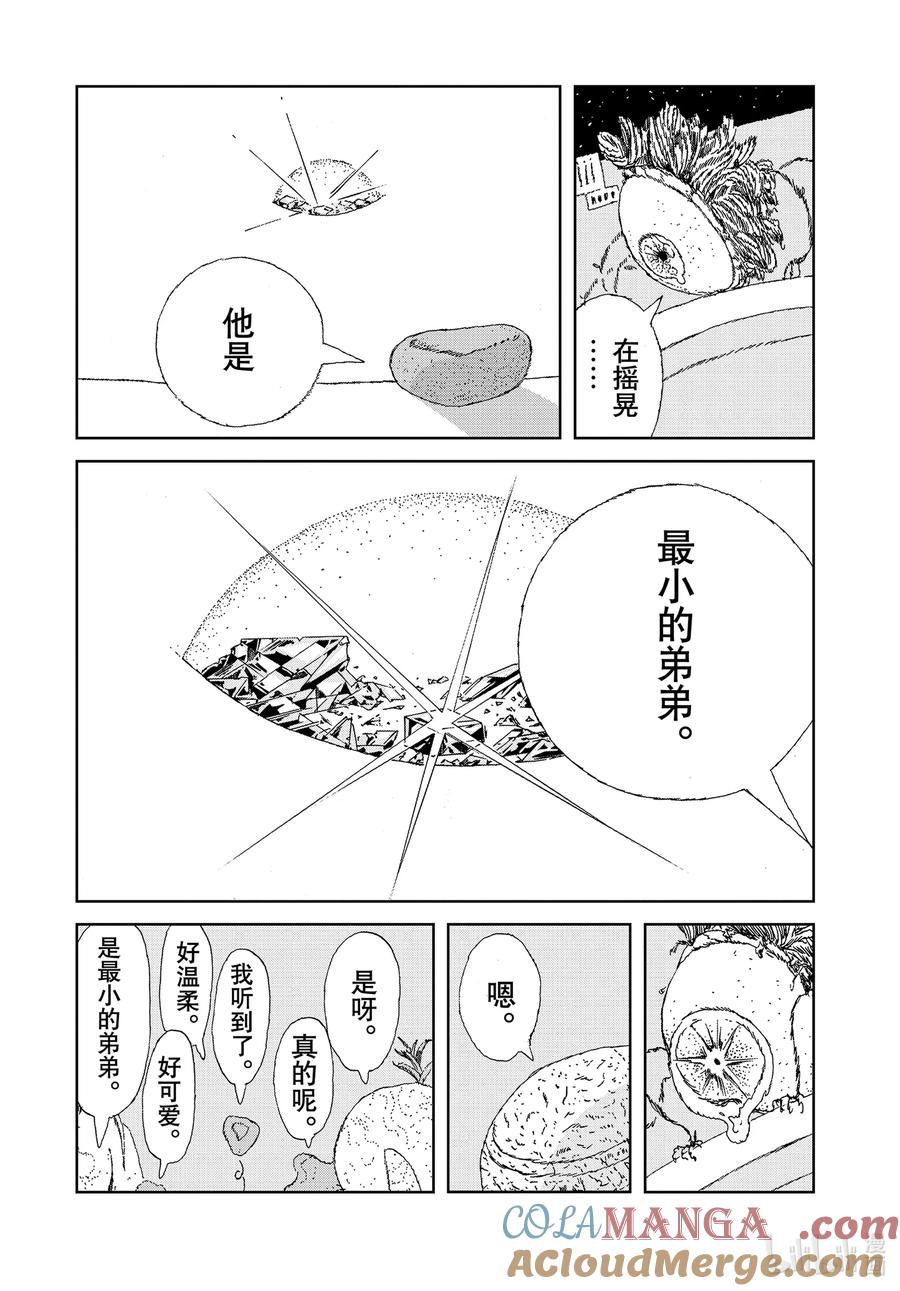 《宝石之国》107 最后 第15页