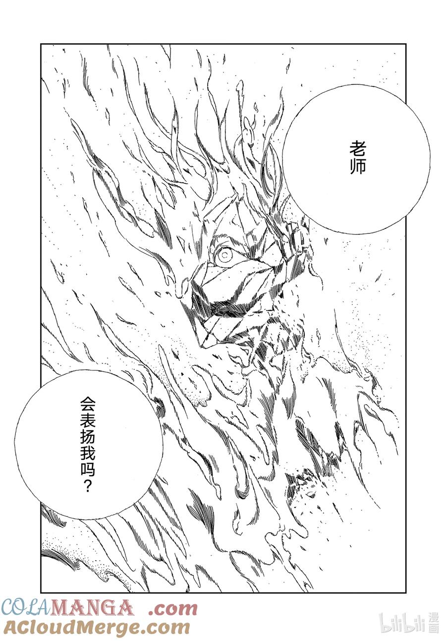 《宝石之国》107 最后 第5页