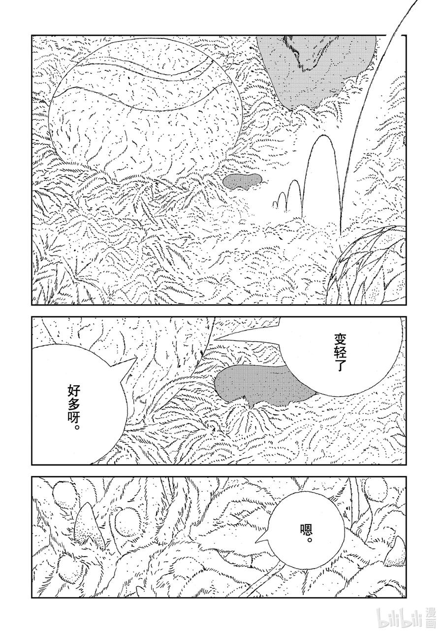 《宝石之国》108 宝石之国 第12页