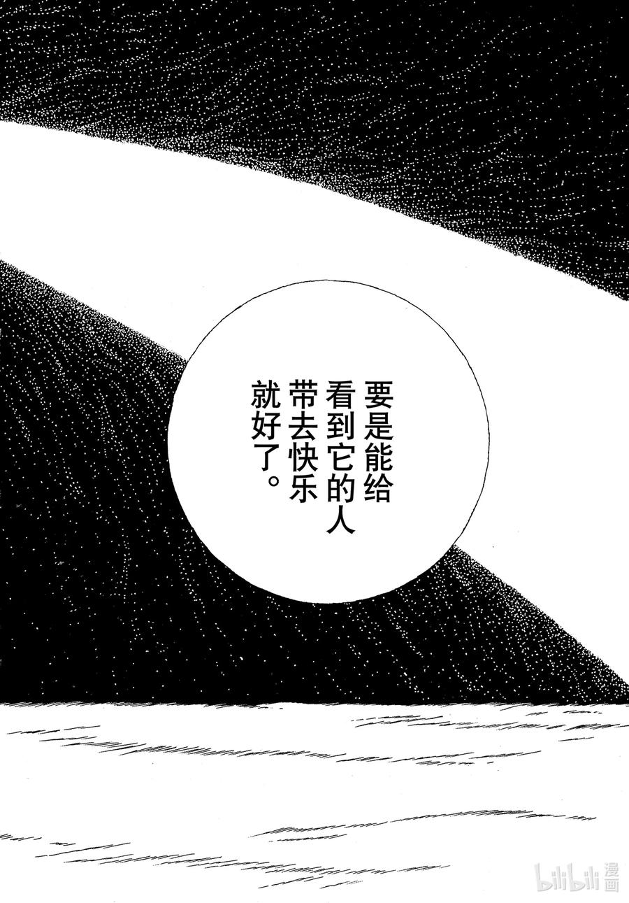 《宝石之国》108 宝石之国 第14页