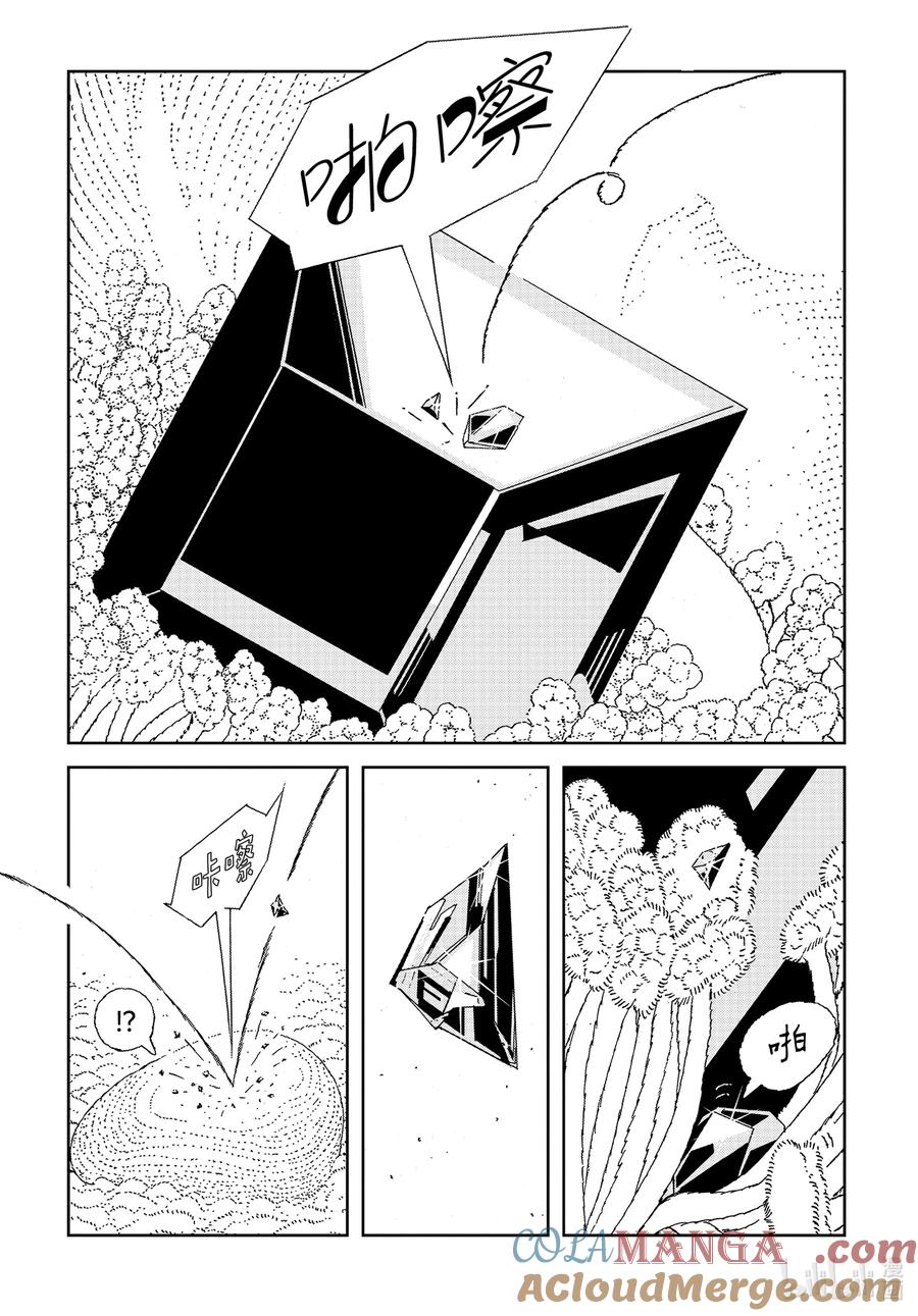 《宝石之国》108 宝石之国 第11页