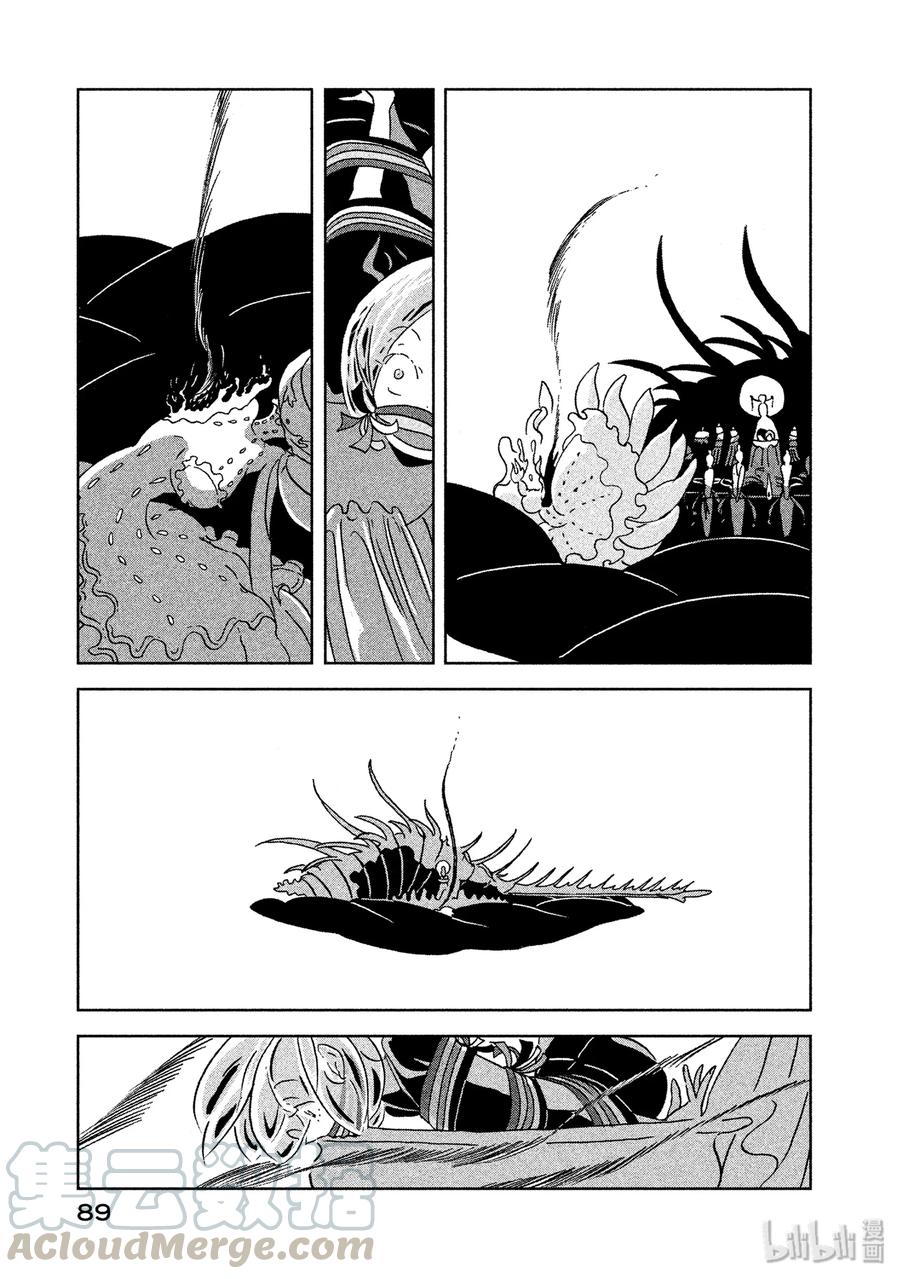 《宝石之国》10 归来 第9页