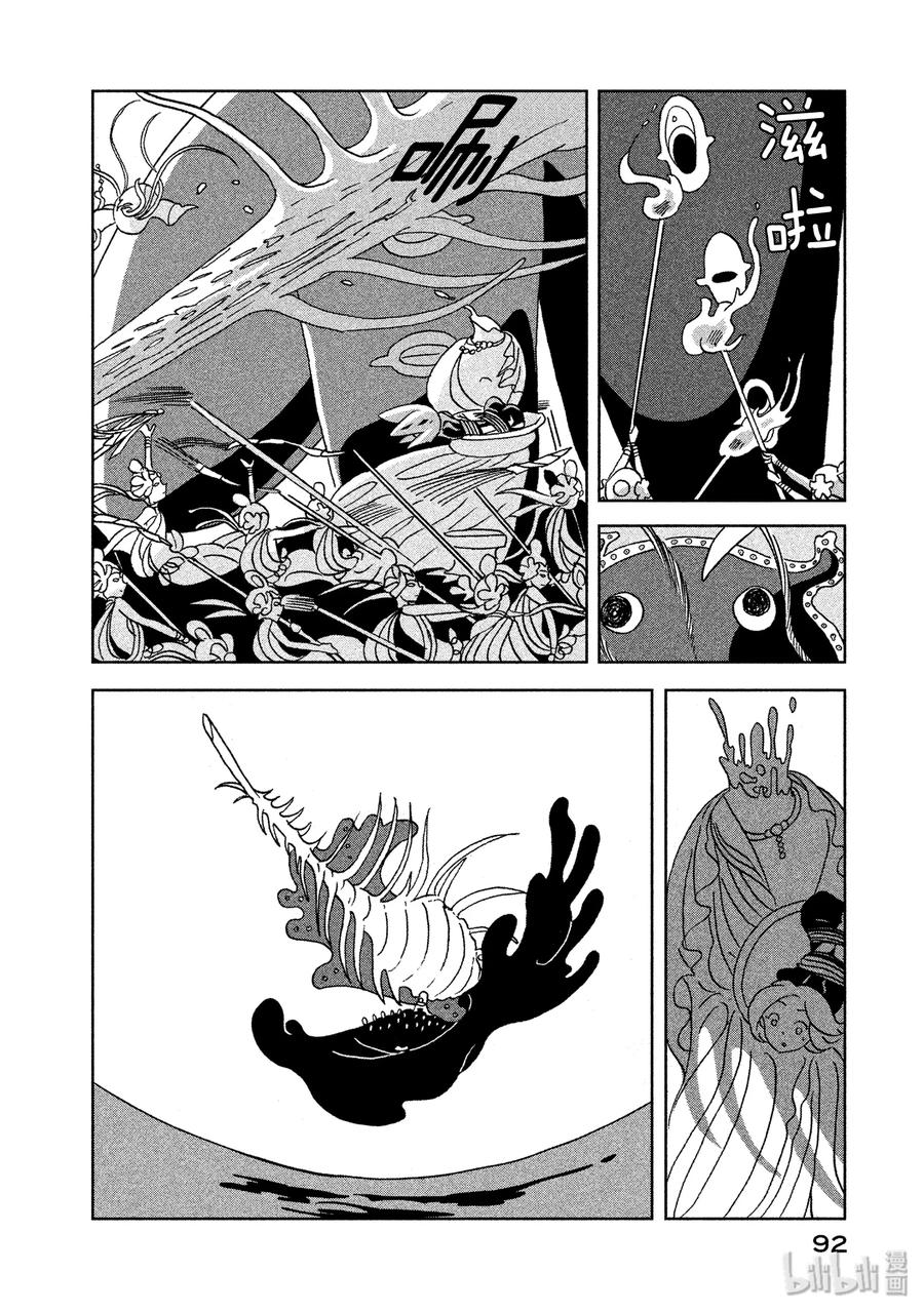 《宝石之国》10 归来 第12页