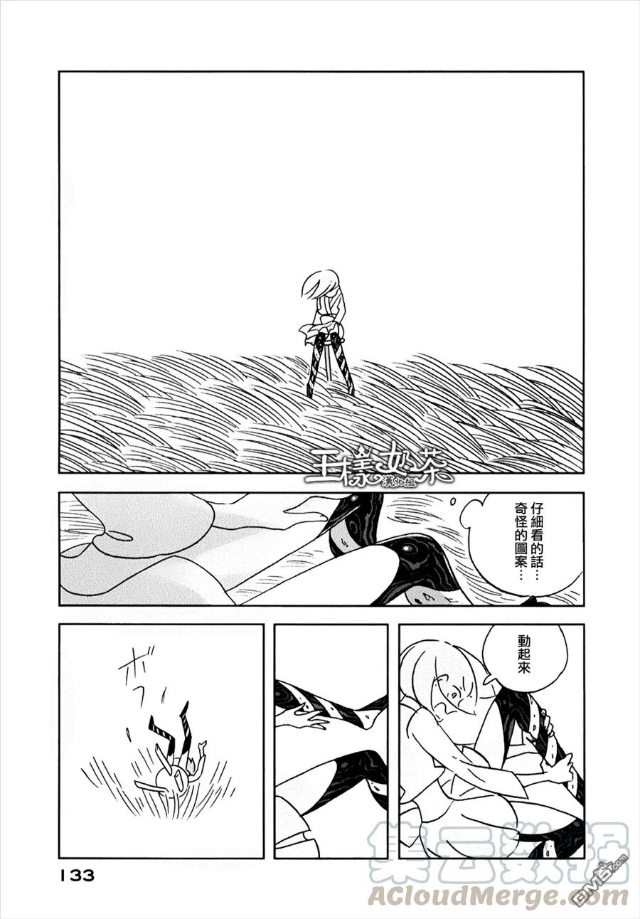 《宝石之国》11 新的双腿 第25页