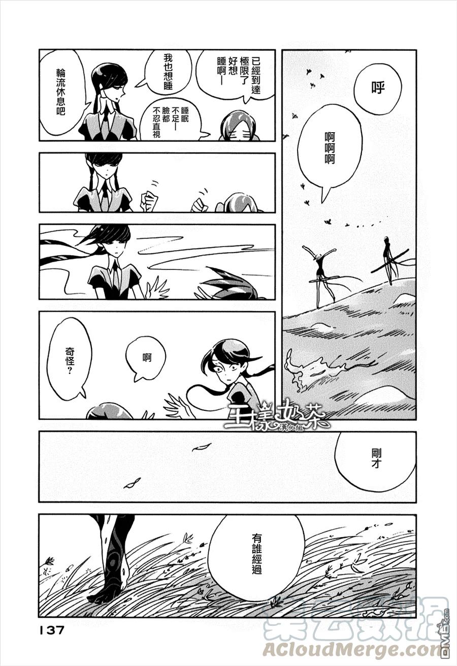 《宝石之国》11 新的双腿 第29页