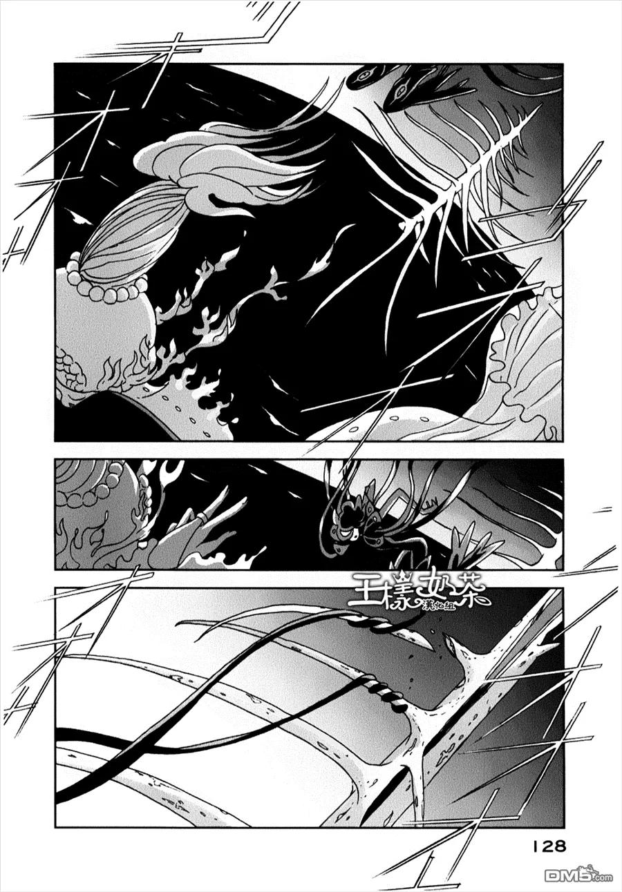 《宝石之国》11 新的双腿 第20页