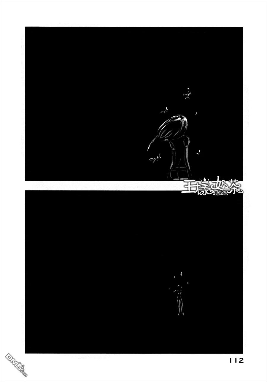 《宝石之国》11 新的双腿 第4页