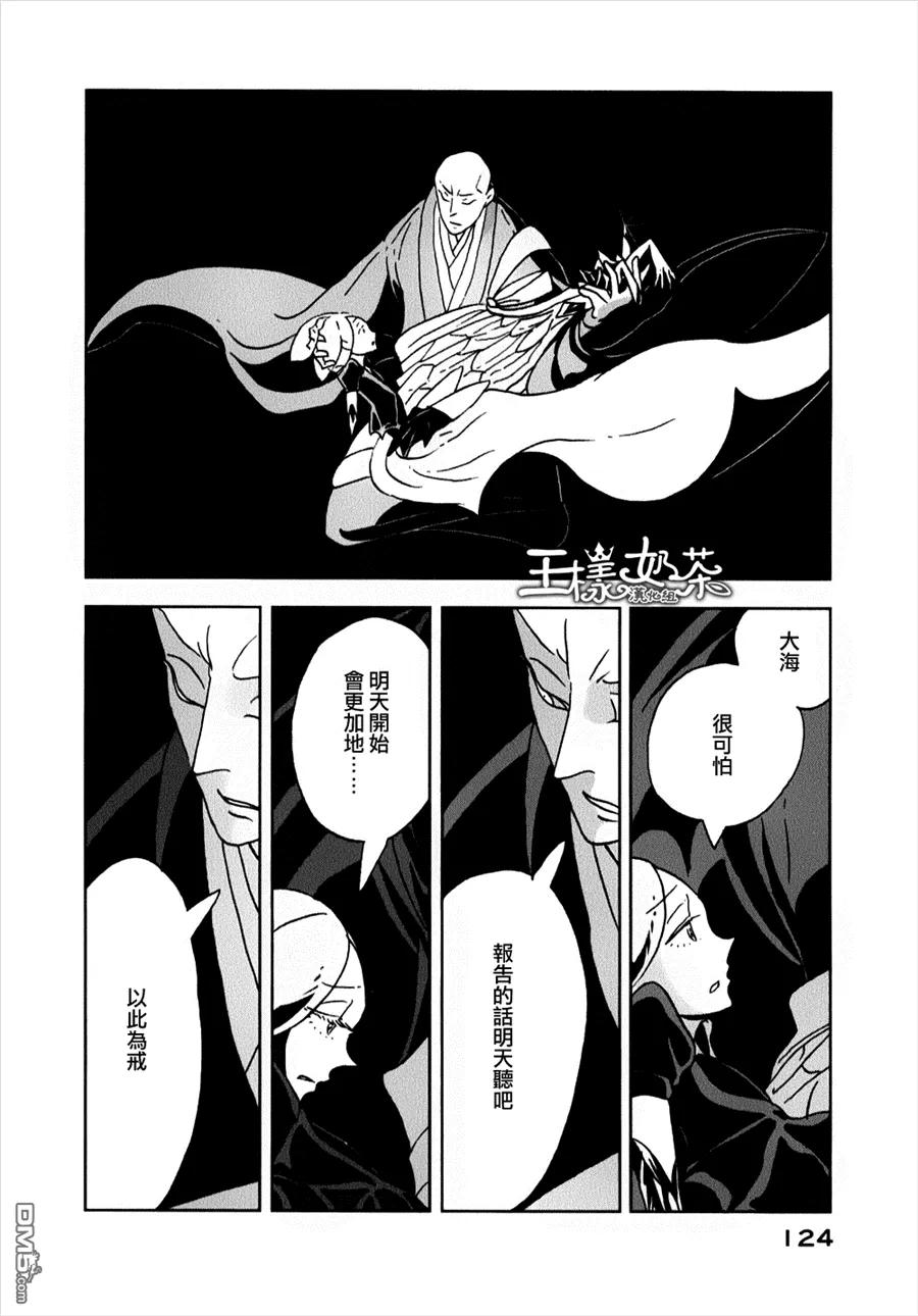《宝石之国》11 新的双腿 第16页