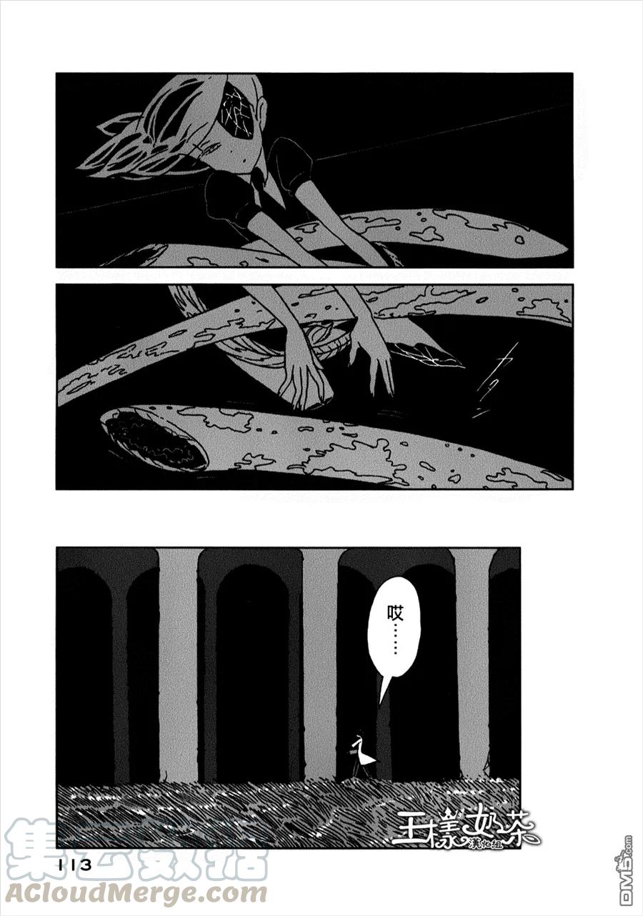 《宝石之国》11 新的双腿 第5页