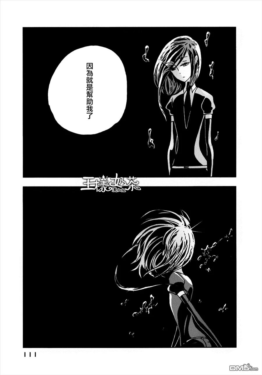 《宝石之国》11 新的双腿 第3页