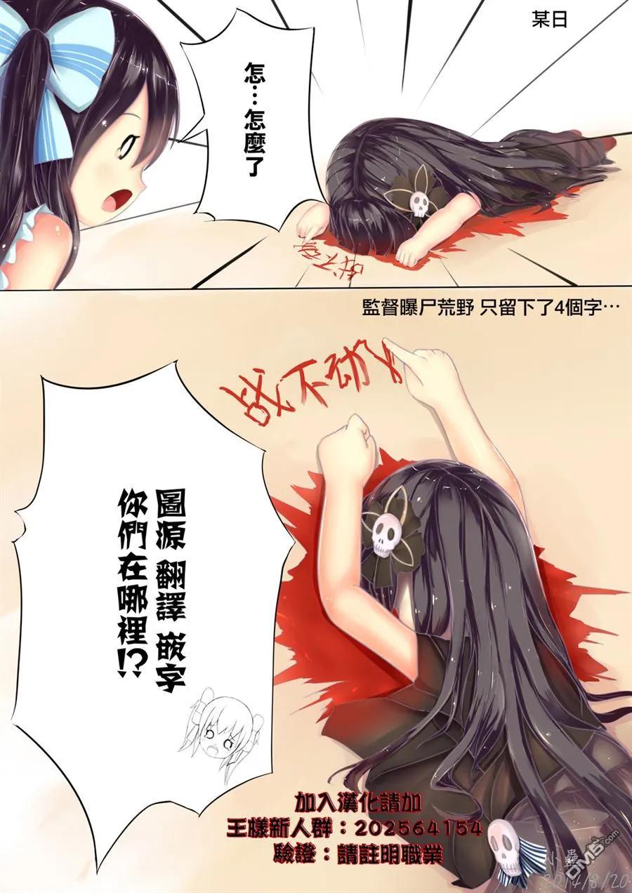 《宝石之国》11 新的双腿 第31页