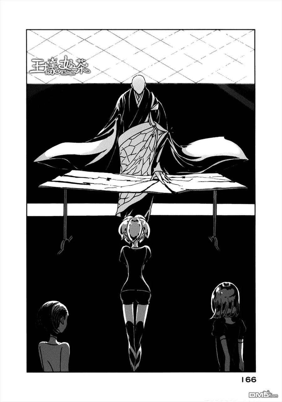 《宝石之国》12 黄钻石 第28页