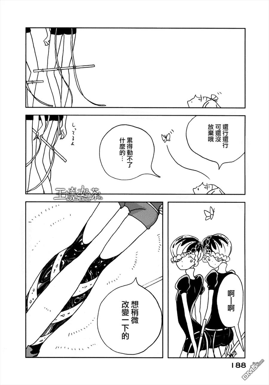 《宝石之国》13 双晶 第22页