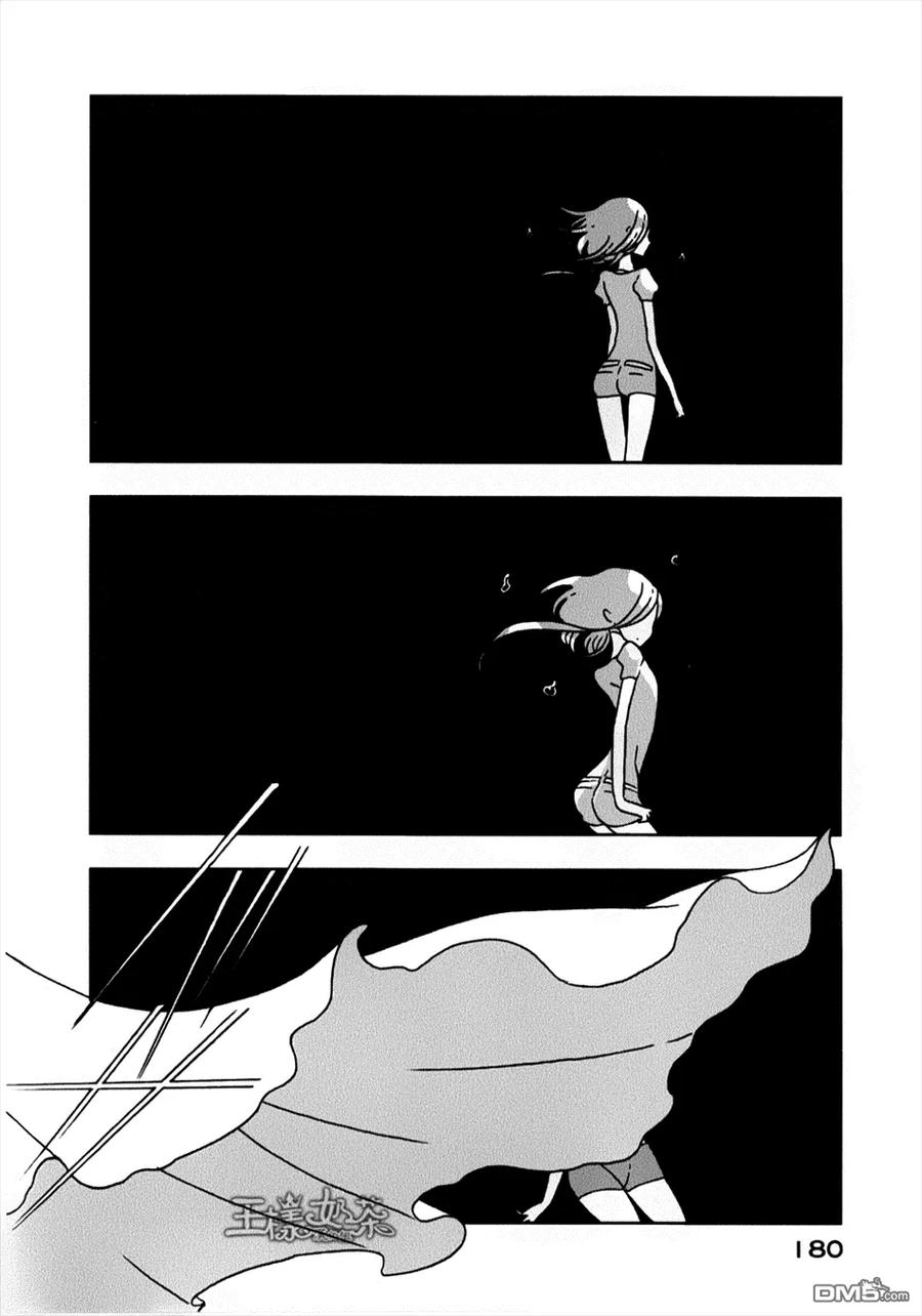 《宝石之国》13 双晶 第14页