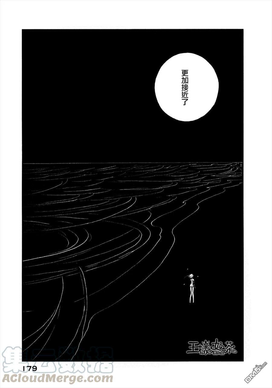 《宝石之国》13 双晶 第13页