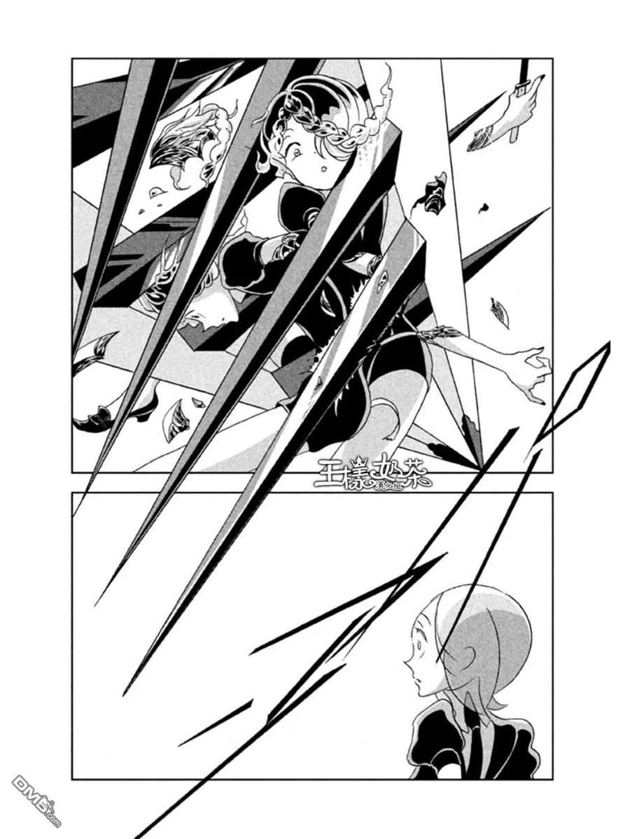 《宝石之国》14 初次上阵 第11页