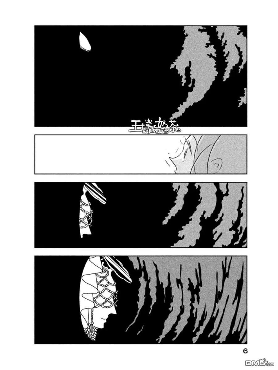 《宝石之国》14 初次上阵 第4页