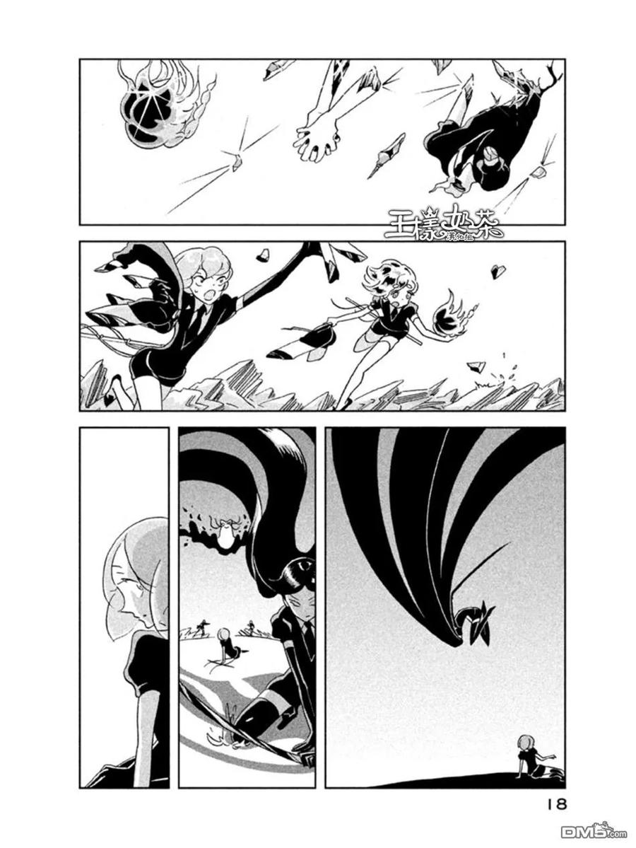 《宝石之国》14 初次上阵 第16页