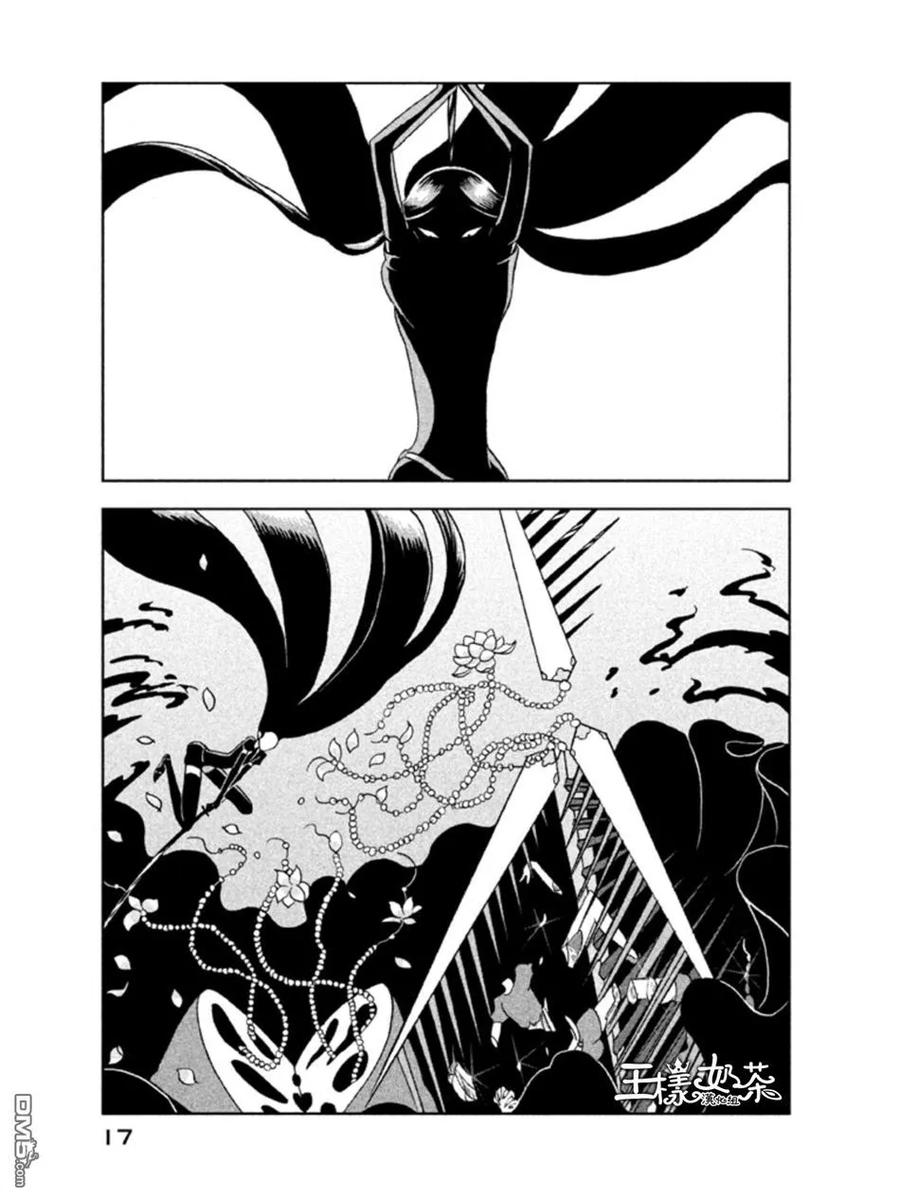 《宝石之国》14 初次上阵 第15页