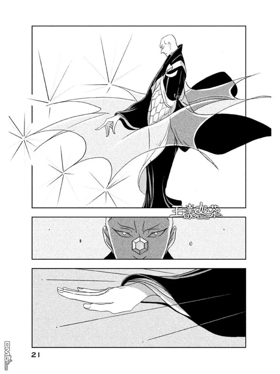 《宝石之国》14 初次上阵 第19页