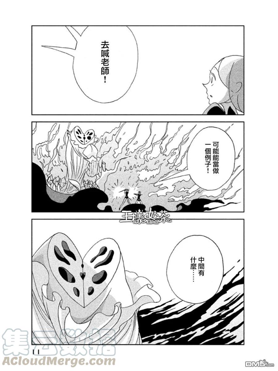 《宝石之国》14 初次上阵 第9页